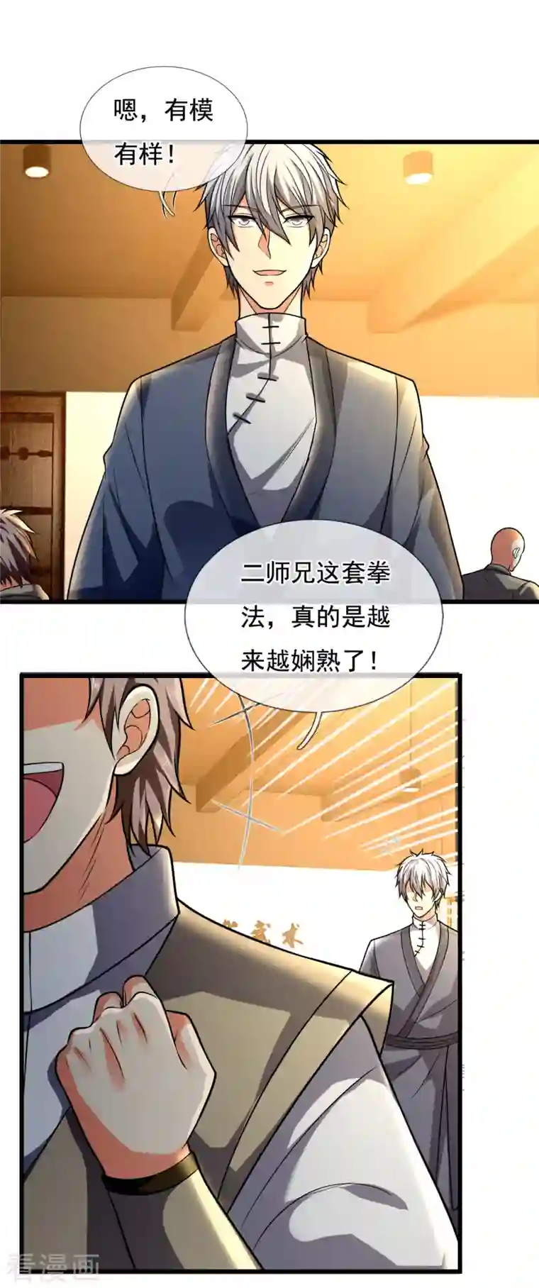 都市之逆天仙尊第238话 指点功法