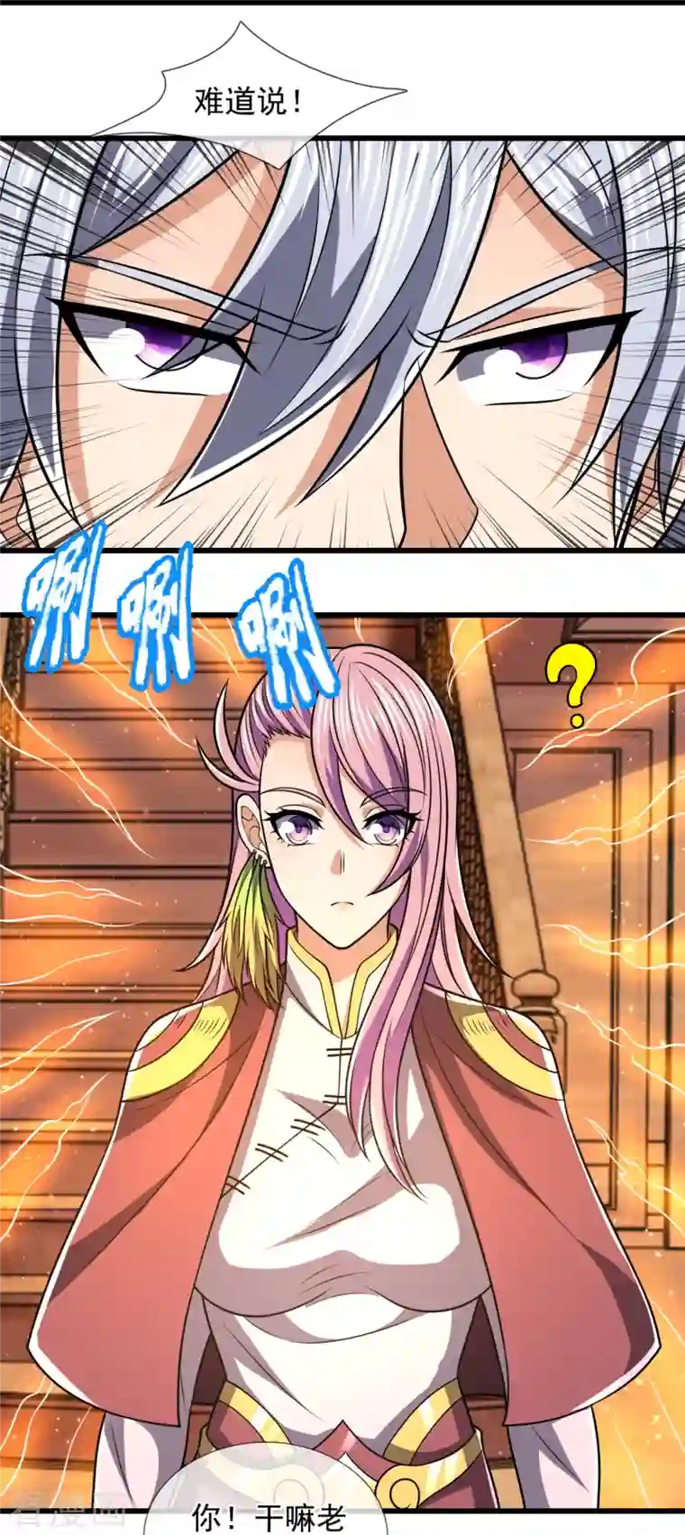 都市之逆天仙尊第239话 女大三，抱金砖