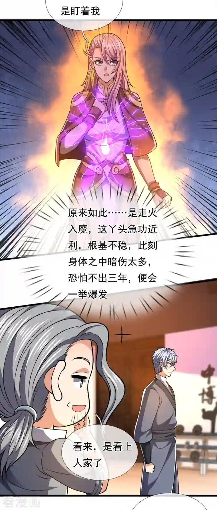 都市之逆天仙尊第239话 女大三，抱金砖