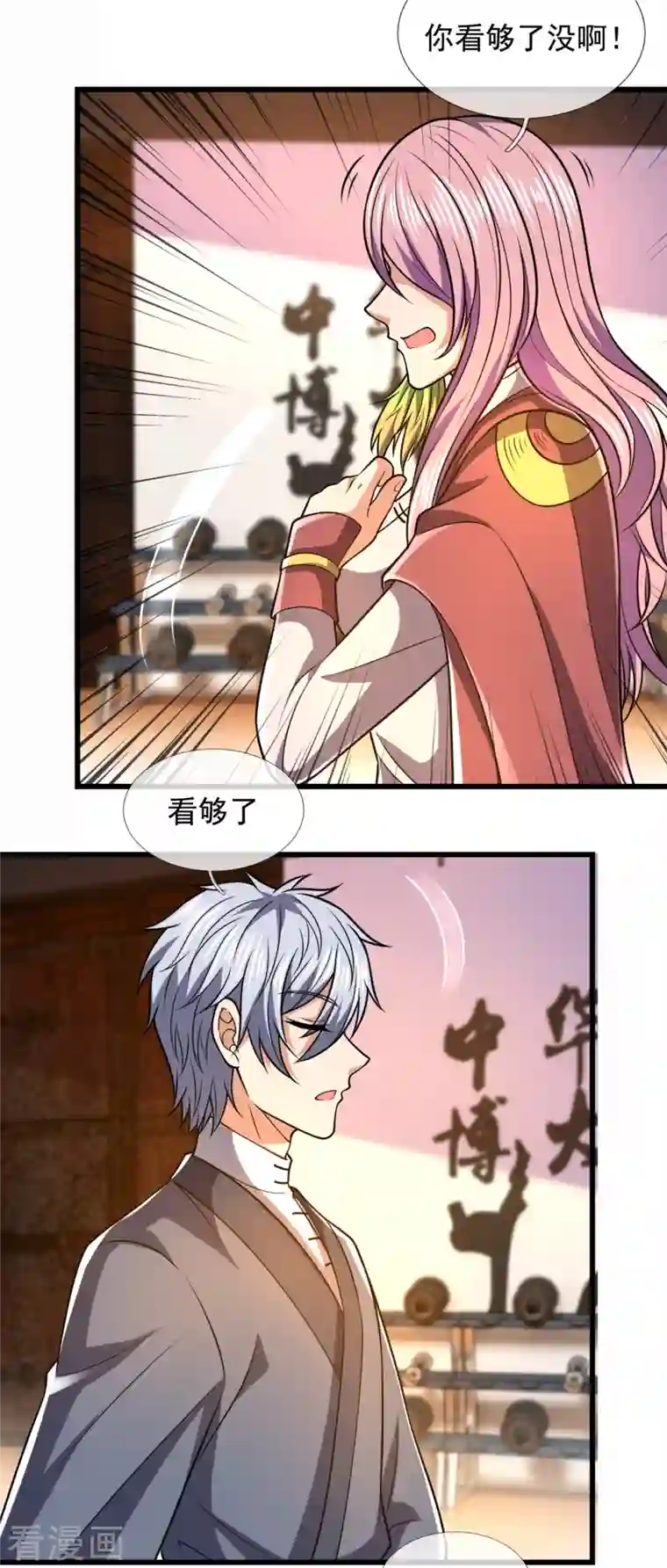 都市之逆天仙尊第239话 女大三，抱金砖