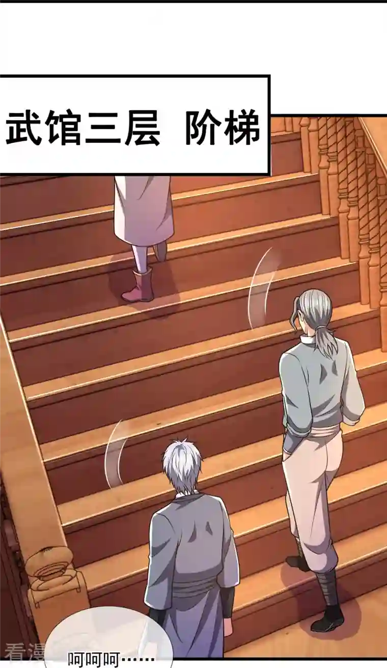 都市之逆天仙尊第239话 女大三，抱金砖