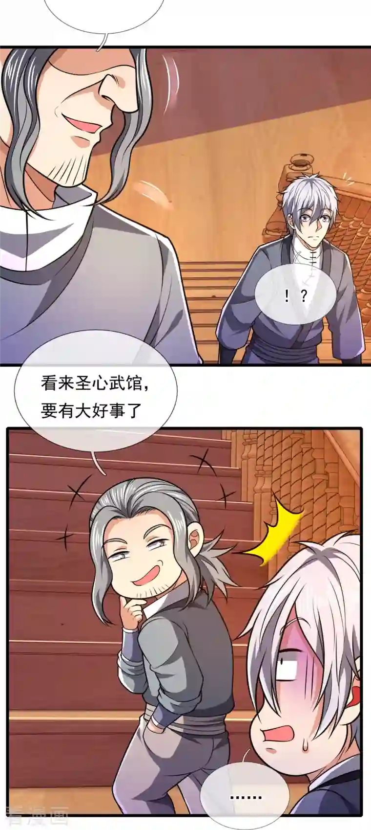 都市之逆天仙尊第239话 女大三，抱金砖