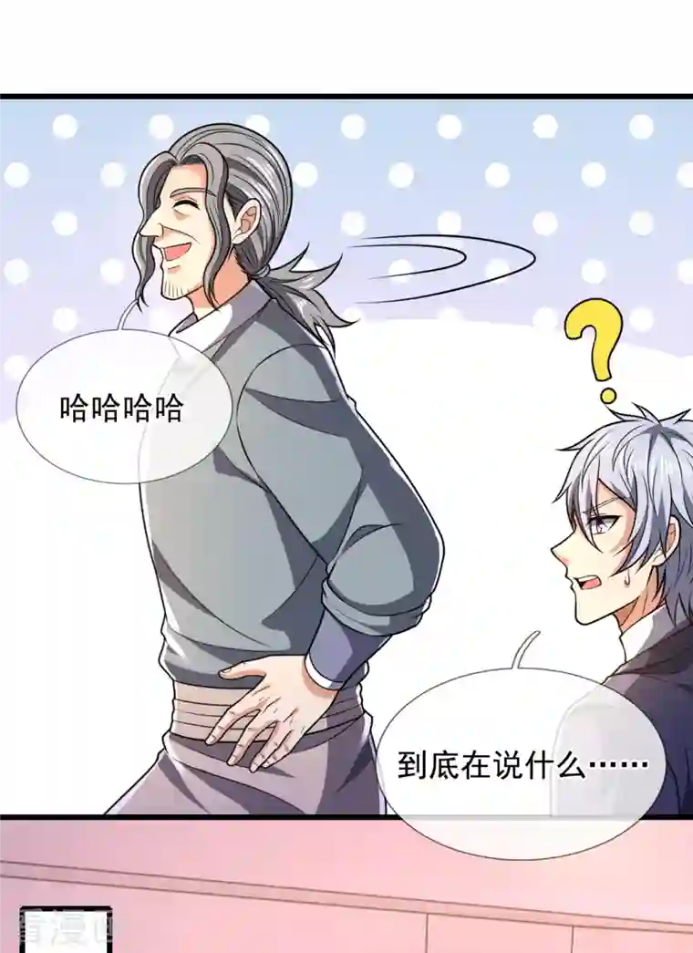 都市之逆天仙尊第239话 女大三，抱金砖