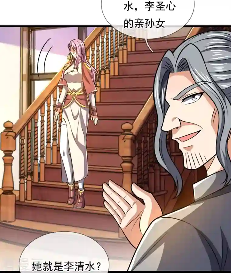 都市之逆天仙尊第239话 女大三，抱金砖