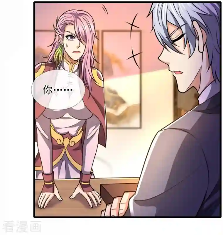 都市之逆天仙尊第240话 急功近利，身有暗伤