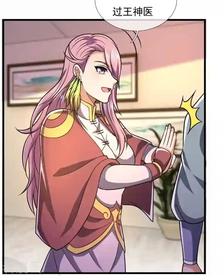 都市之逆天仙尊第240话 急功近利，身有暗伤