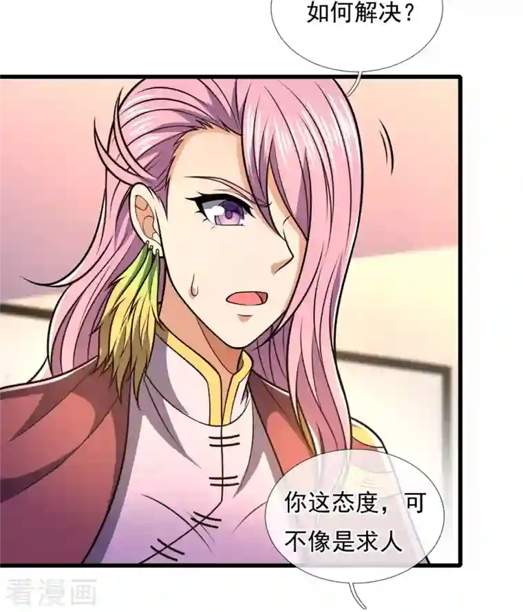 都市之逆天仙尊第240话 急功近利，身有暗伤