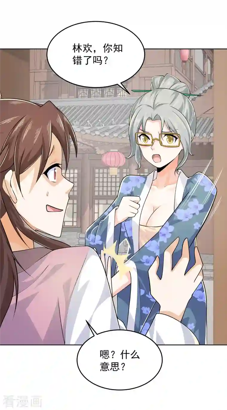 极品狂婿第96话 首相针对我，怎么办？