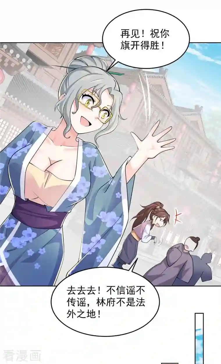 极品狂婿第96话 首相针对我，怎么办？