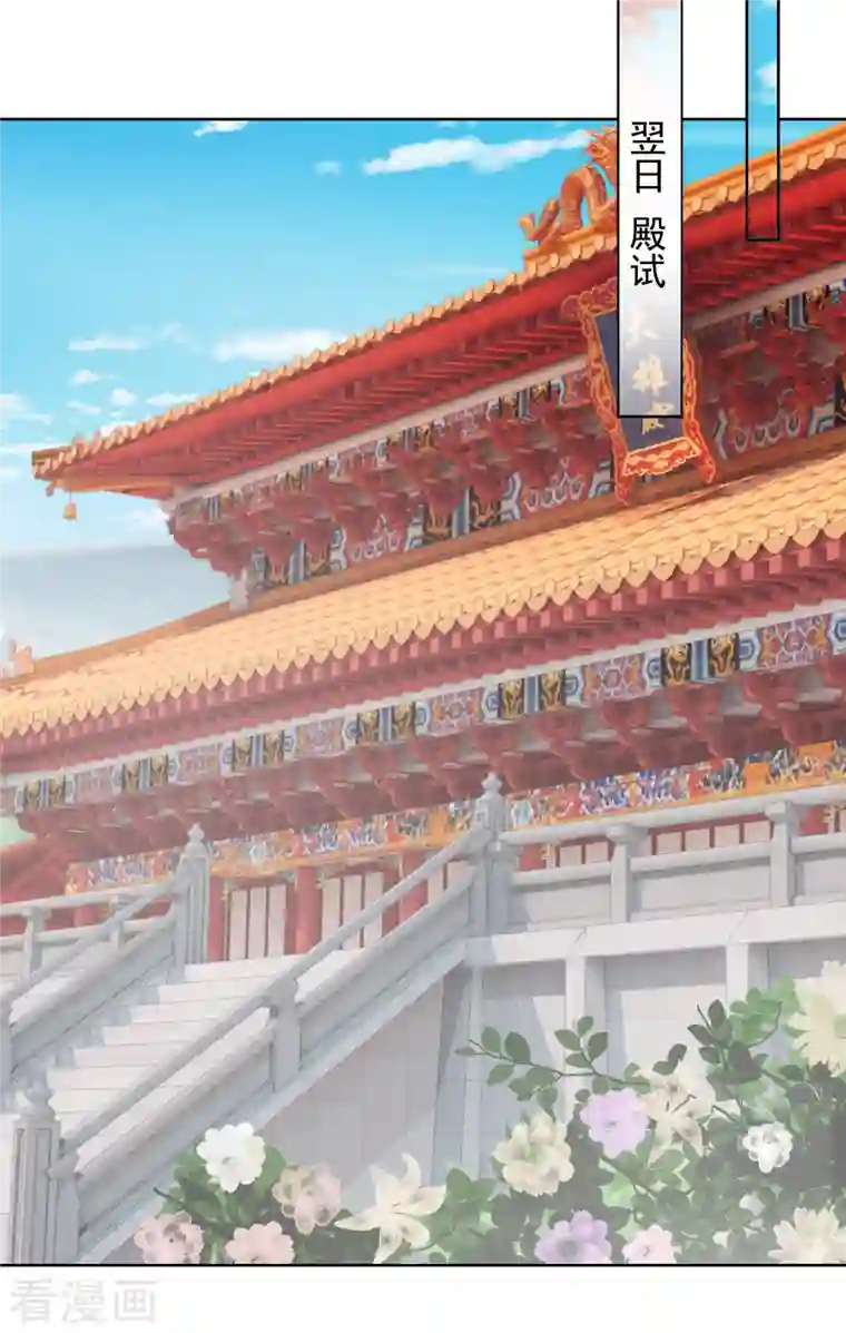 极品狂婿第96话 首相针对我，怎么办？