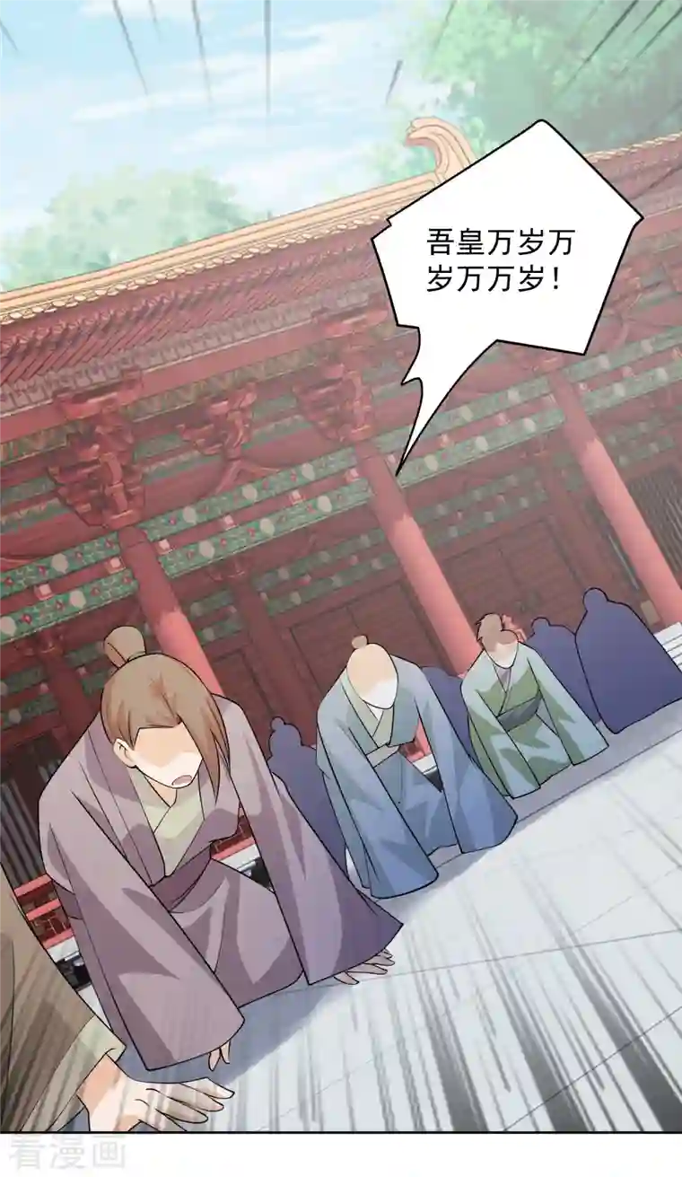 极品狂婿第96话 首相针对我，怎么办？