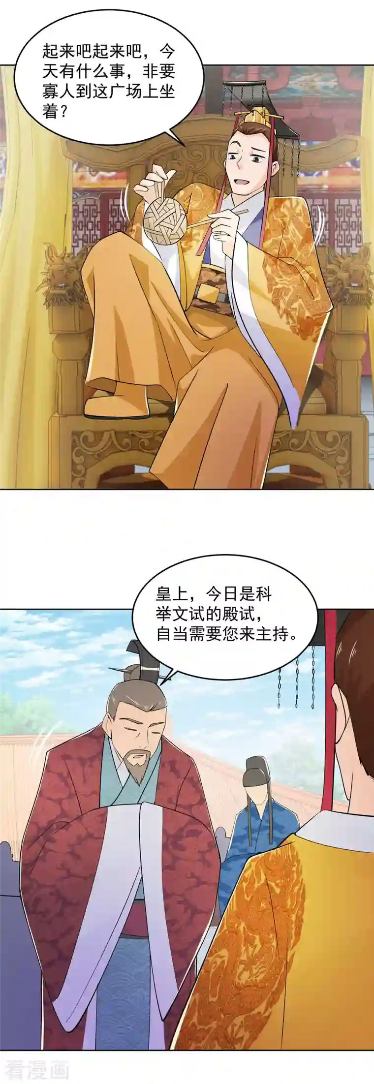 极品狂婿第96话 首相针对我，怎么办？