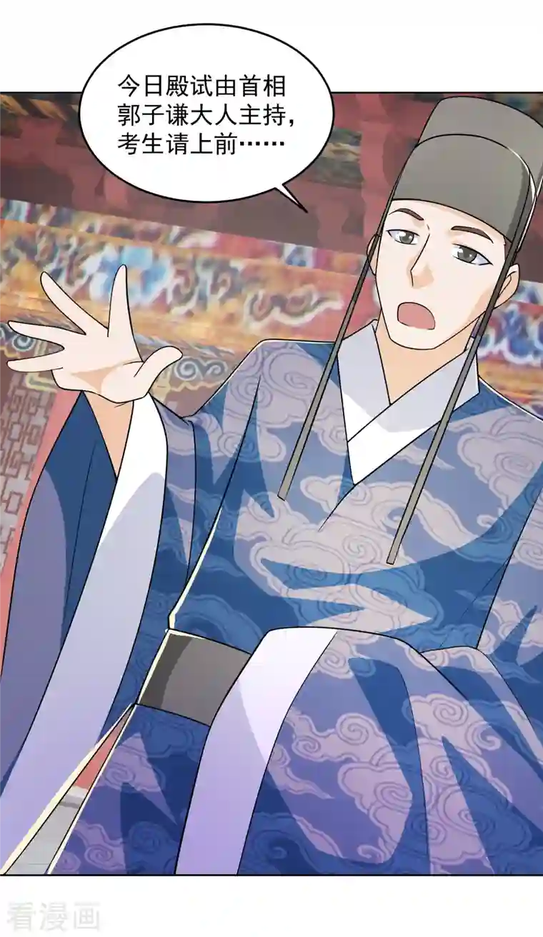 极品狂婿第96话 首相针对我，怎么办？