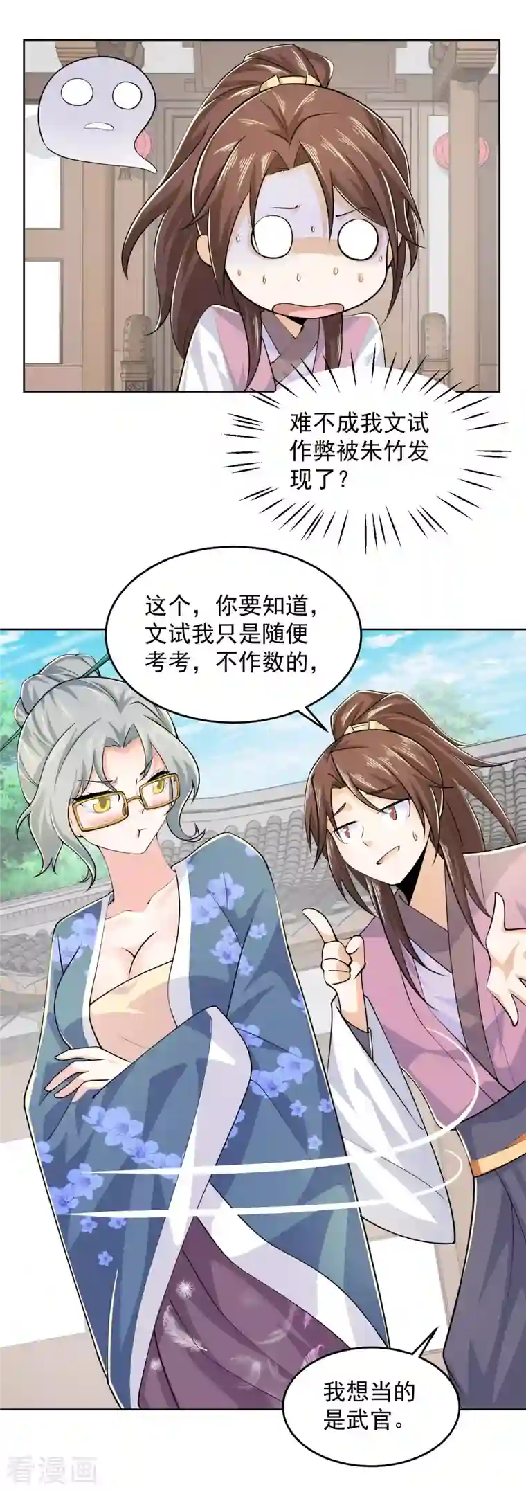 极品狂婿第96话 首相针对我，怎么办？