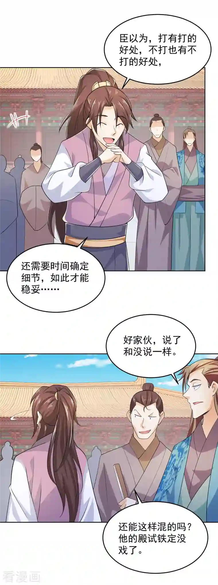 极品狂婿第96话 首相针对我，怎么办？