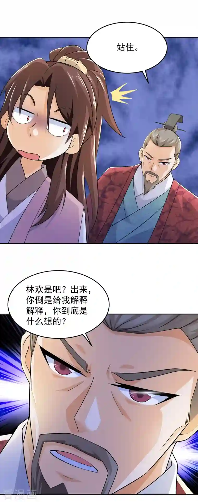 极品狂婿第96话 首相针对我，怎么办？