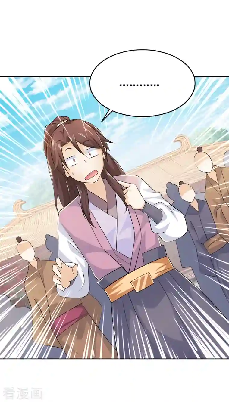 极品狂婿第96话 首相针对我，怎么办？