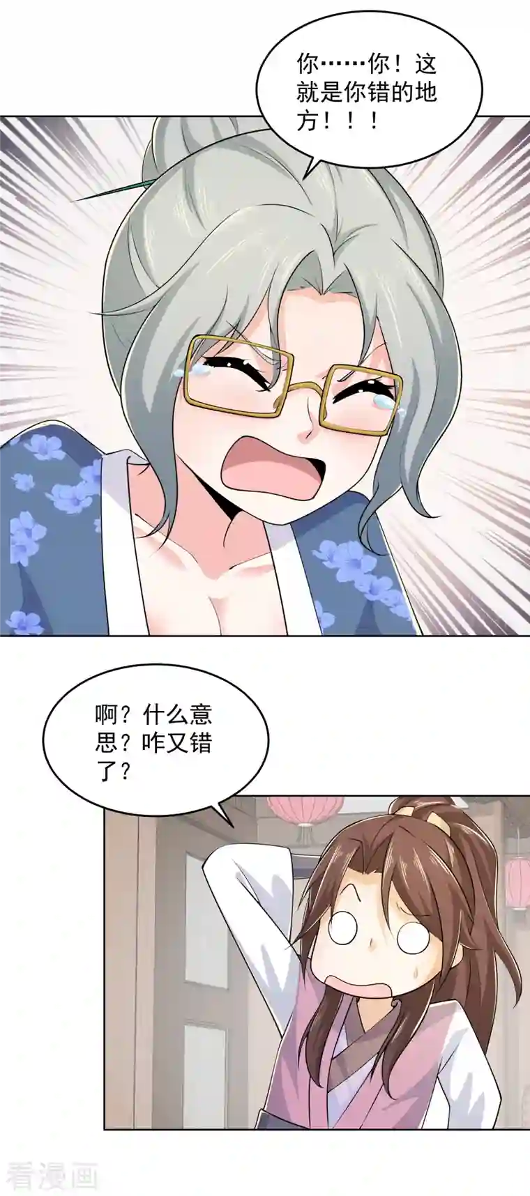 极品狂婿第96话 首相针对我，怎么办？