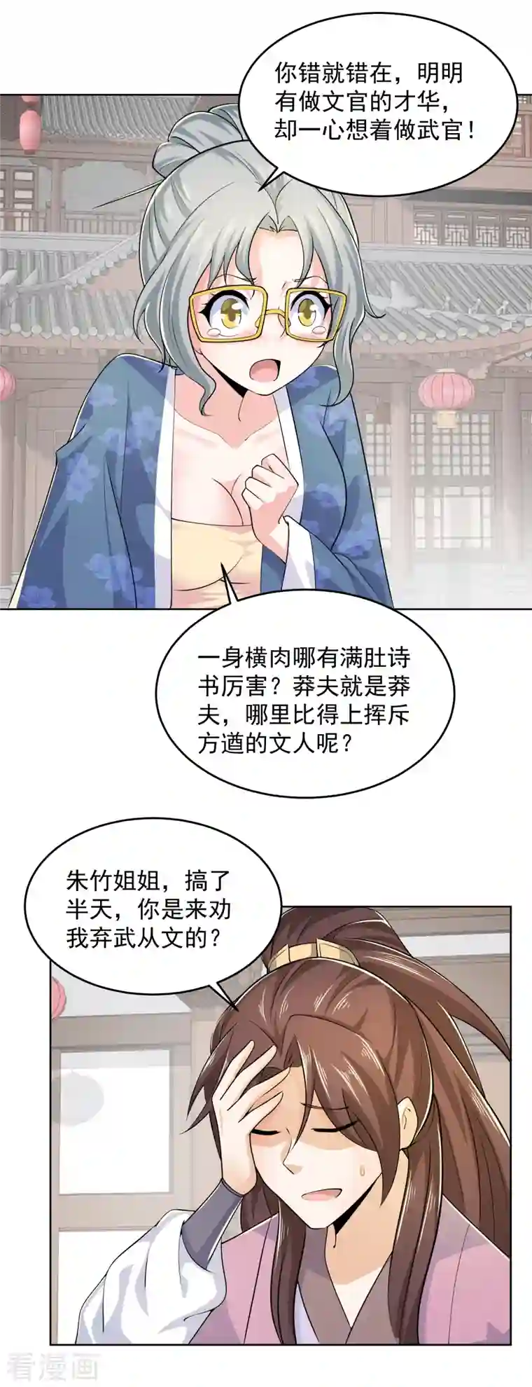 极品狂婿第96话 首相针对我，怎么办？