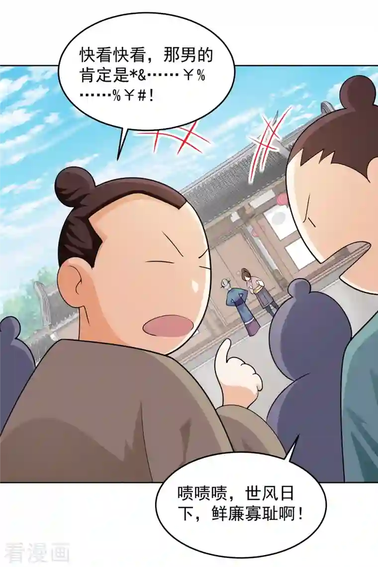 极品狂婿第96话 首相针对我，怎么办？