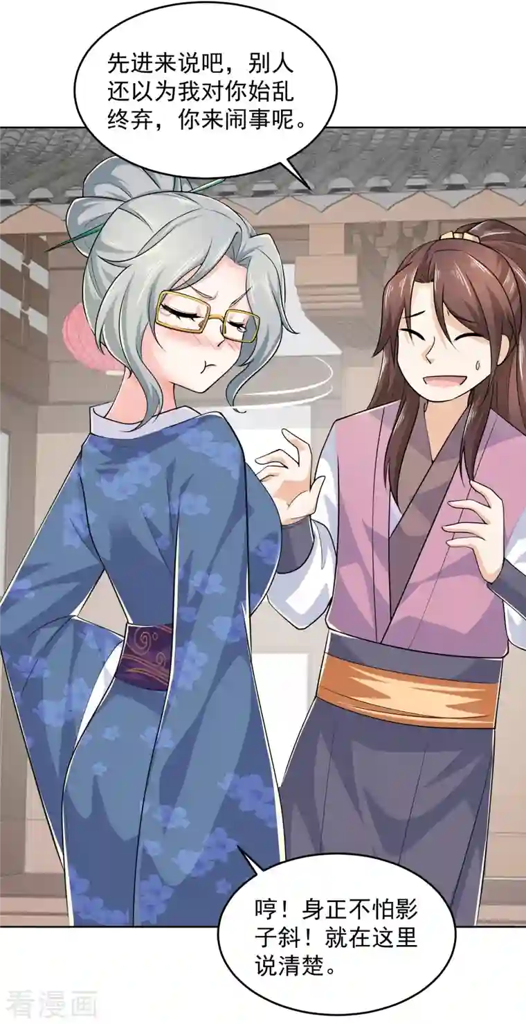 极品狂婿第96话 首相针对我，怎么办？