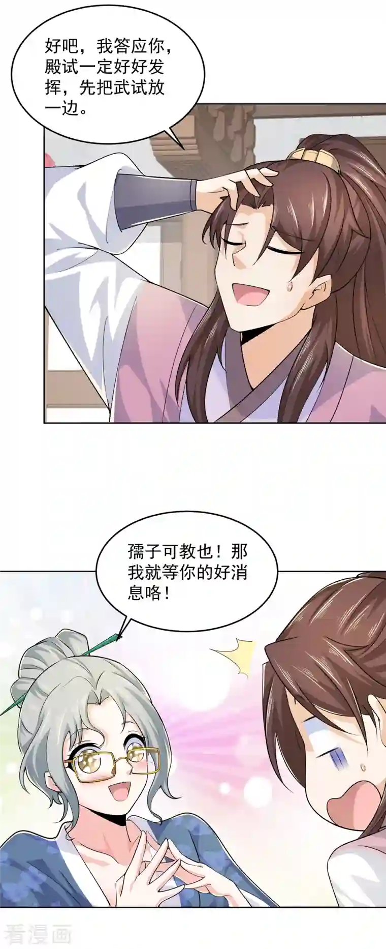 极品狂婿第96话 首相针对我，怎么办？