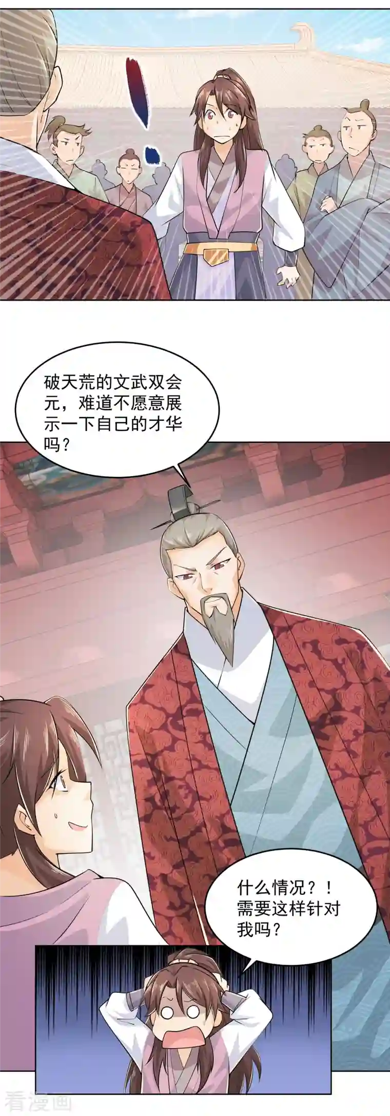 极品狂婿第97话 林欢的《信息技术理论》