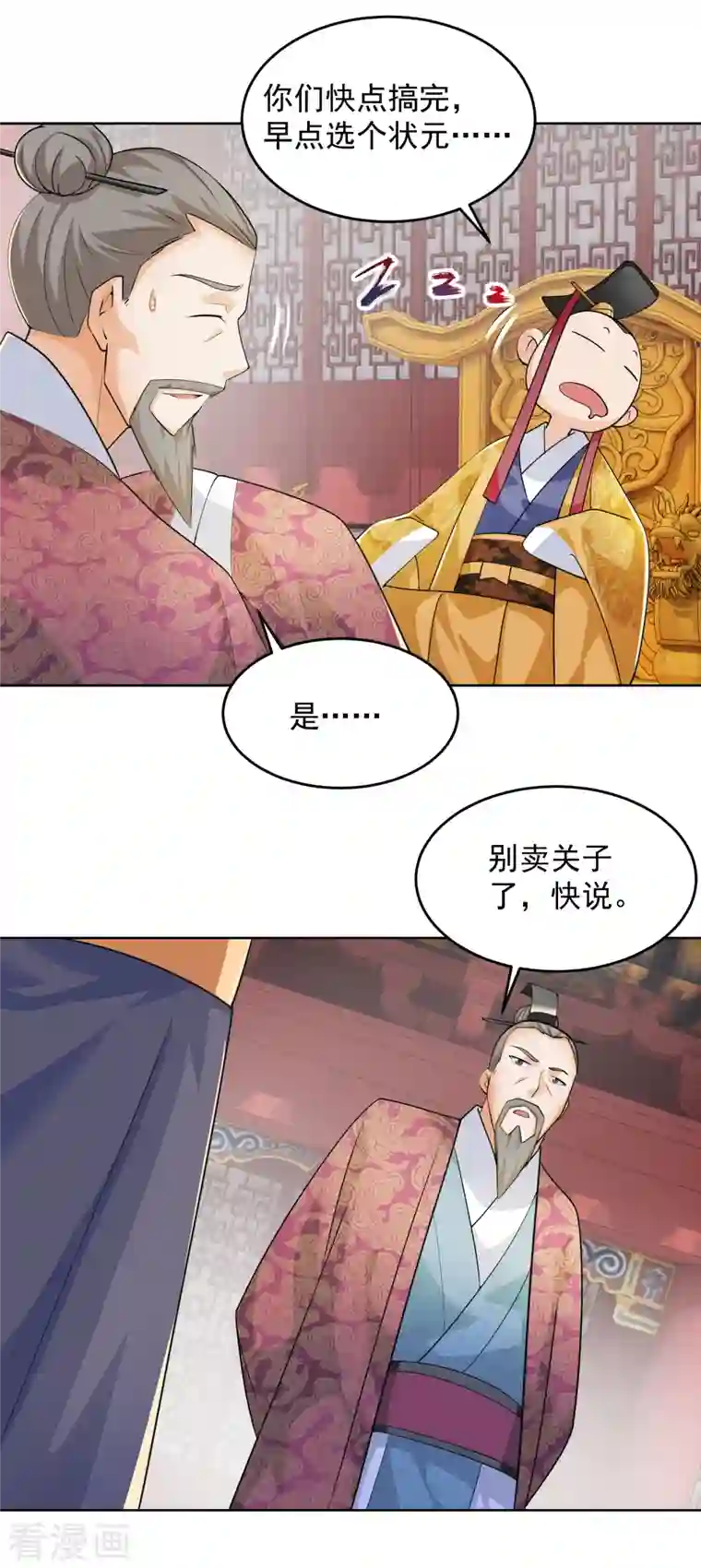 极品狂婿第97话 林欢的《信息技术理论》