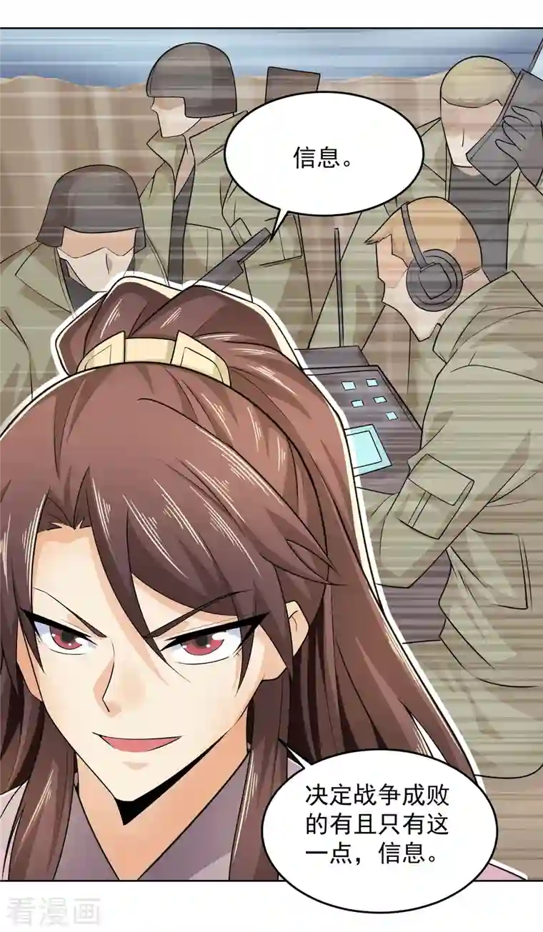 极品狂婿第97话 林欢的《信息技术理论》