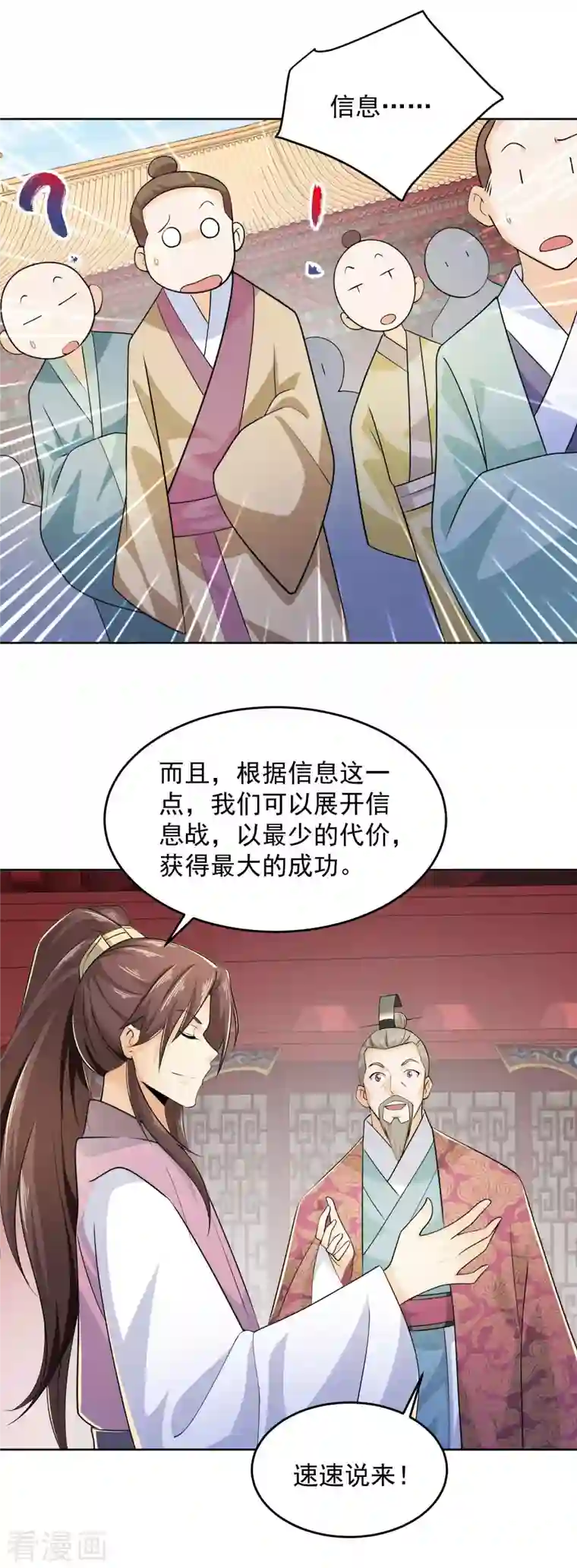 极品狂婿第97话 林欢的《信息技术理论》