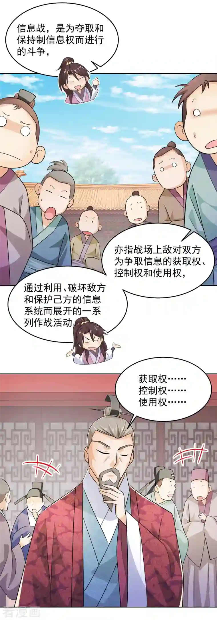 极品狂婿第97话 林欢的《信息技术理论》