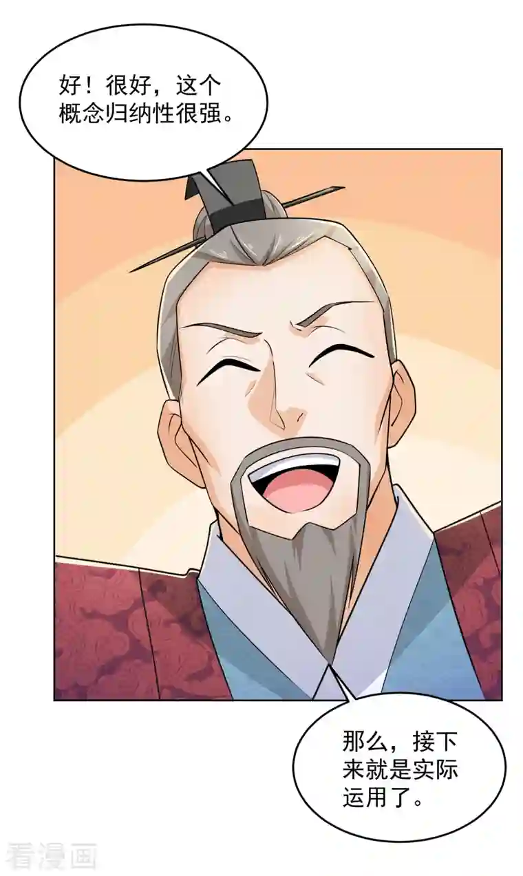 极品狂婿第97话 林欢的《信息技术理论》