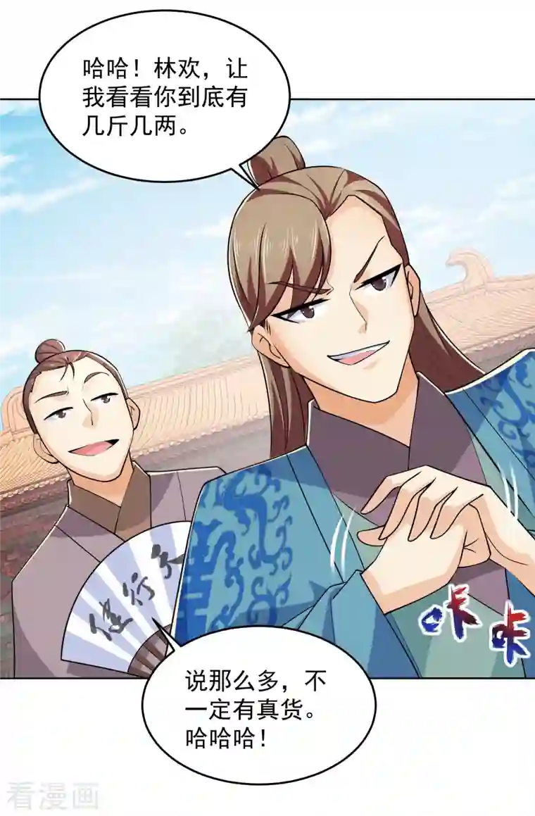 极品狂婿第97话 林欢的《信息技术理论》