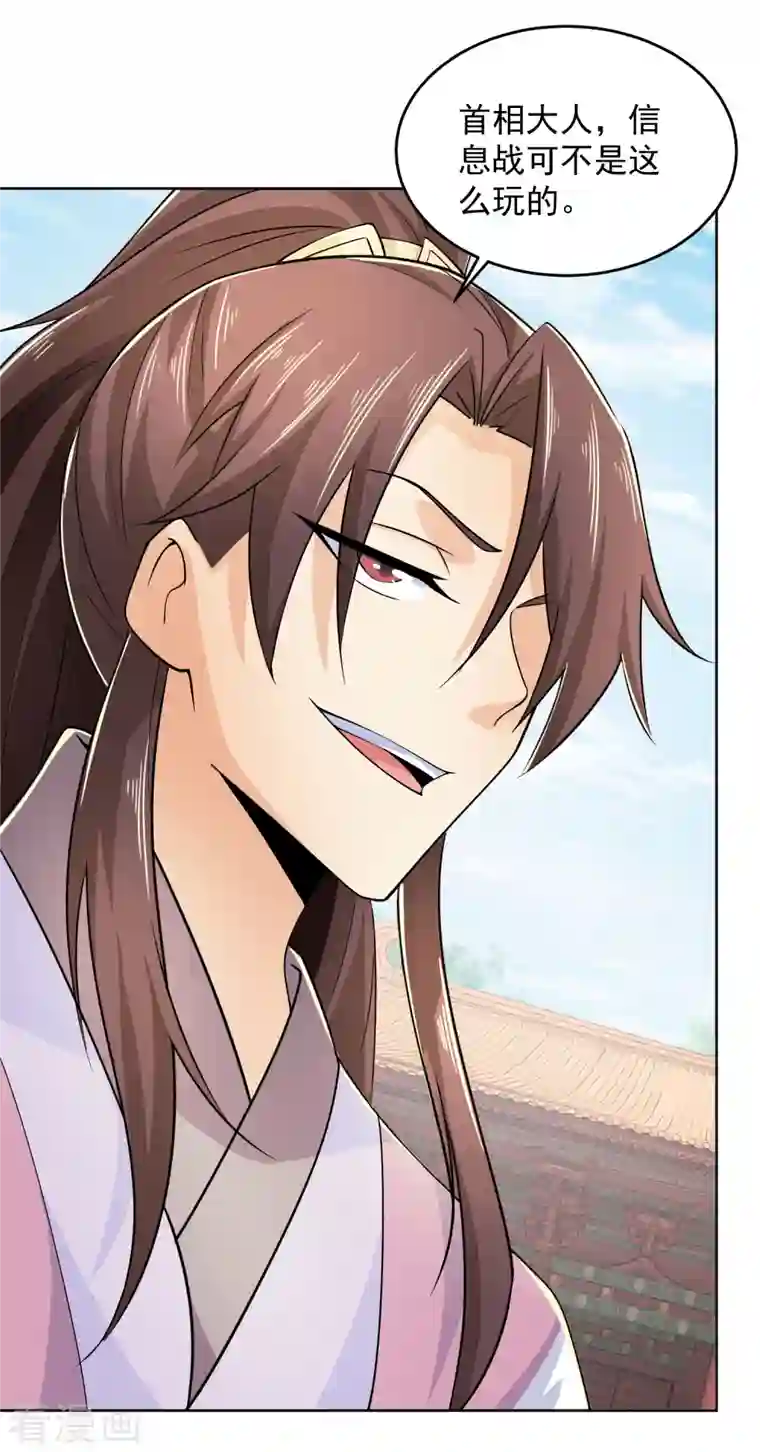 极品狂婿第97话 林欢的《信息技术理论》