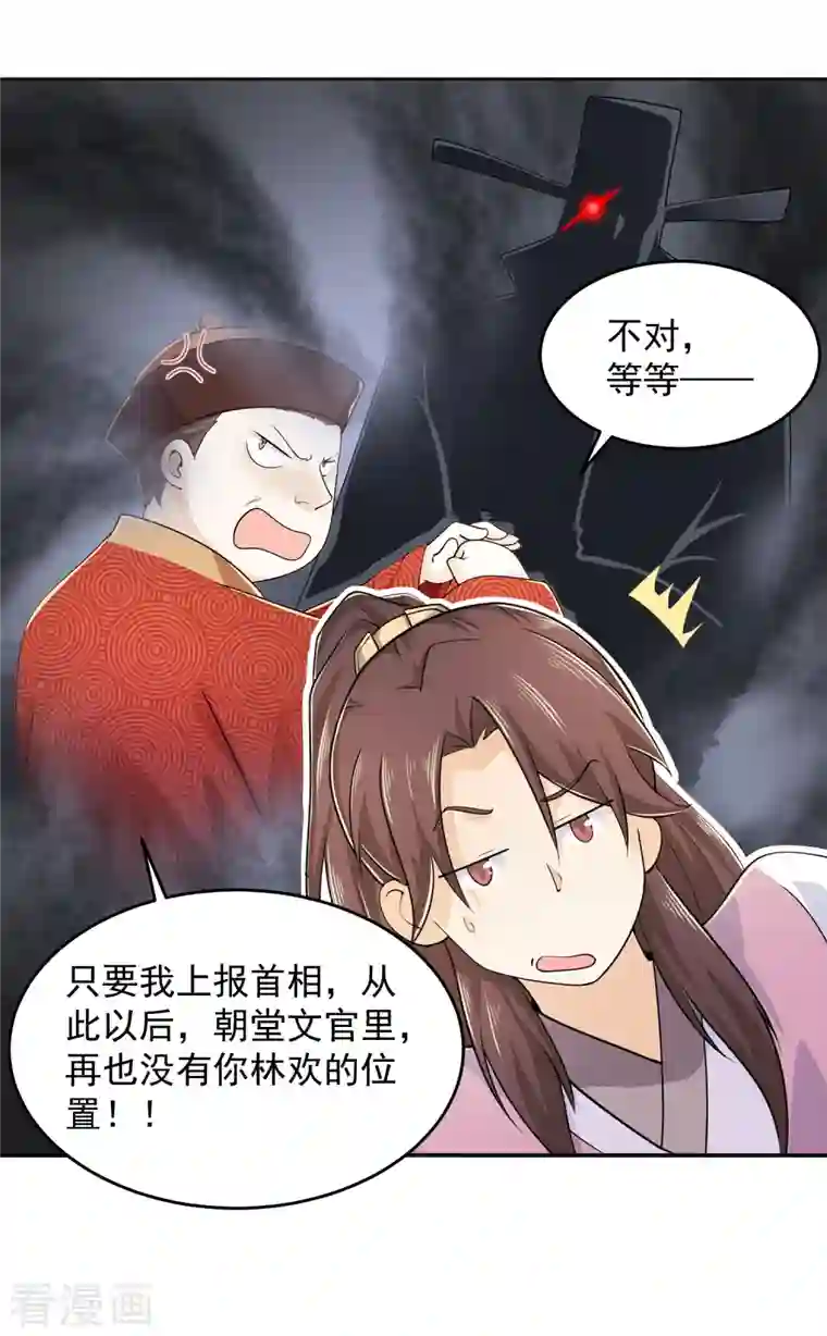 极品狂婿第97话 林欢的《信息技术理论》