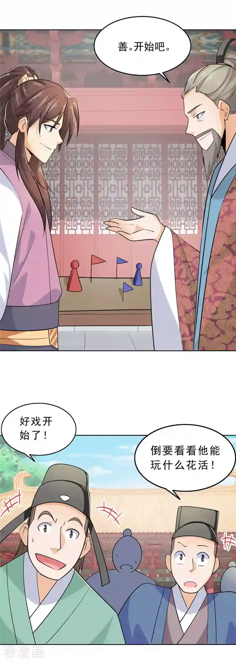 极品狂婿第97话 林欢的《信息技术理论》