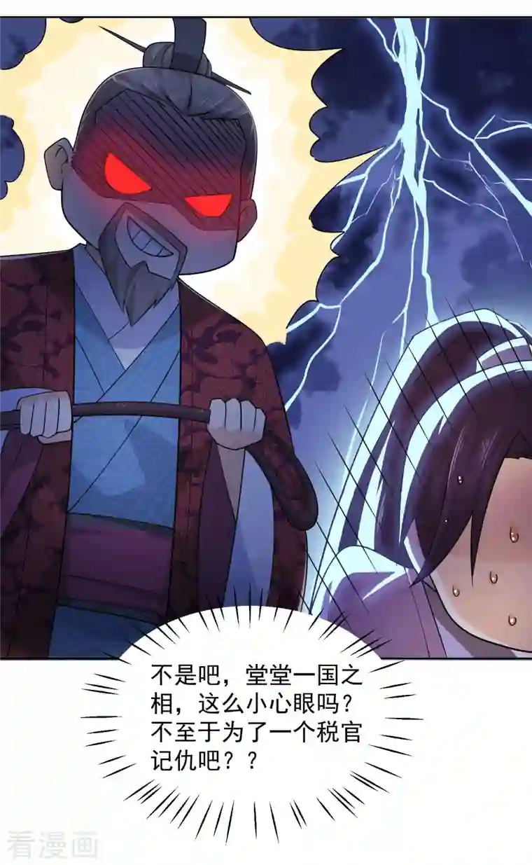 极品狂婿第97话 林欢的《信息技术理论》