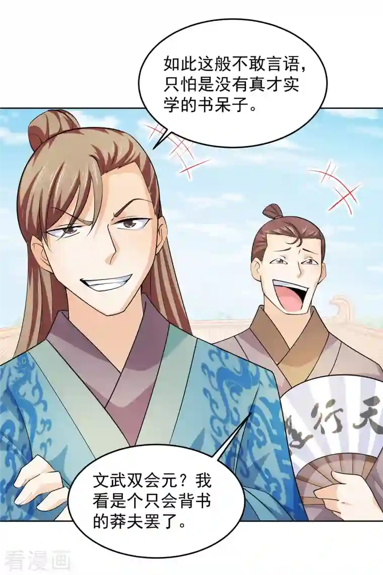 极品狂婿第97话 林欢的《信息技术理论》