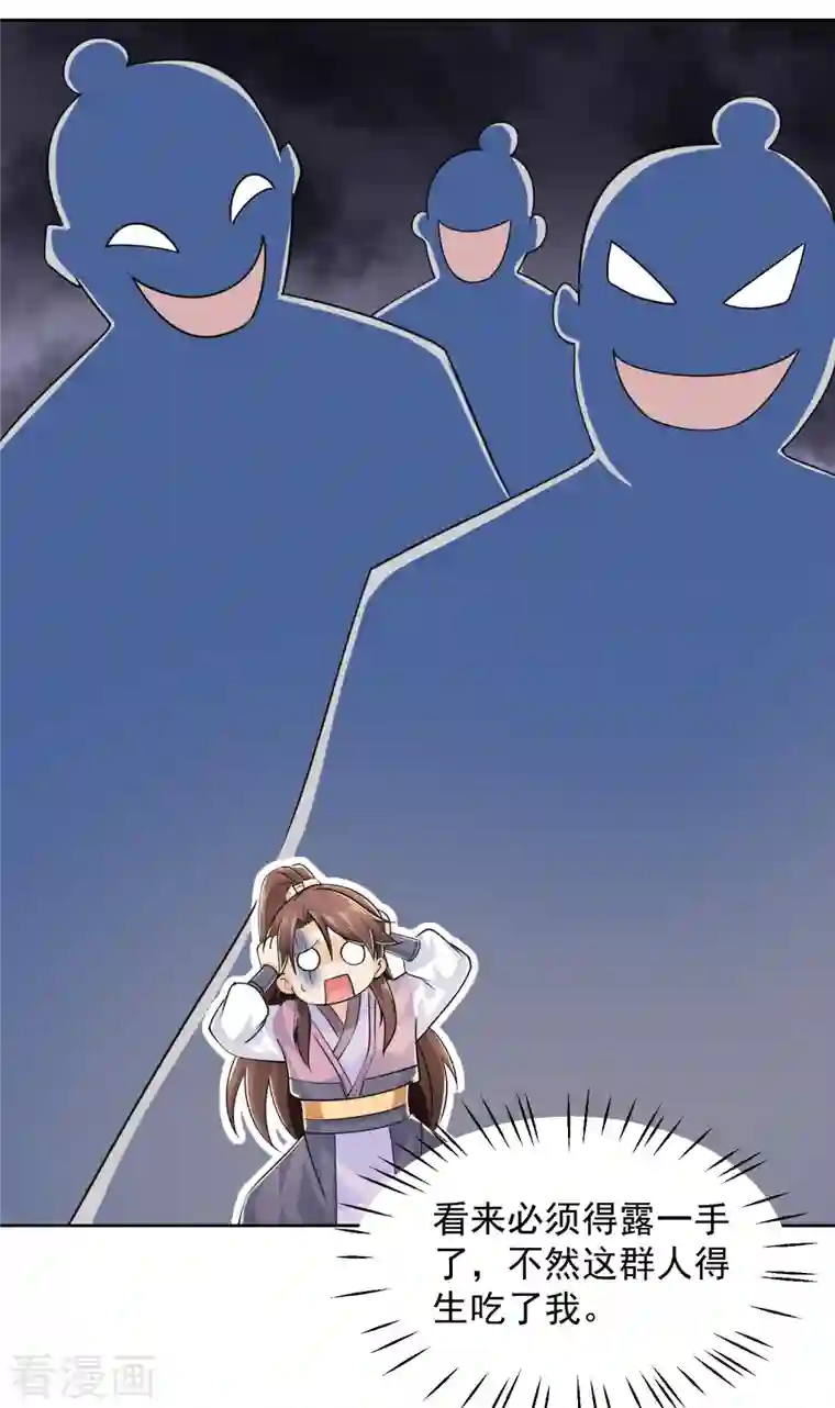 极品狂婿第97话 林欢的《信息技术理论》