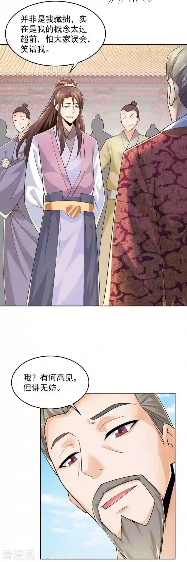 极品狂婿第97话 林欢的《信息技术理论》