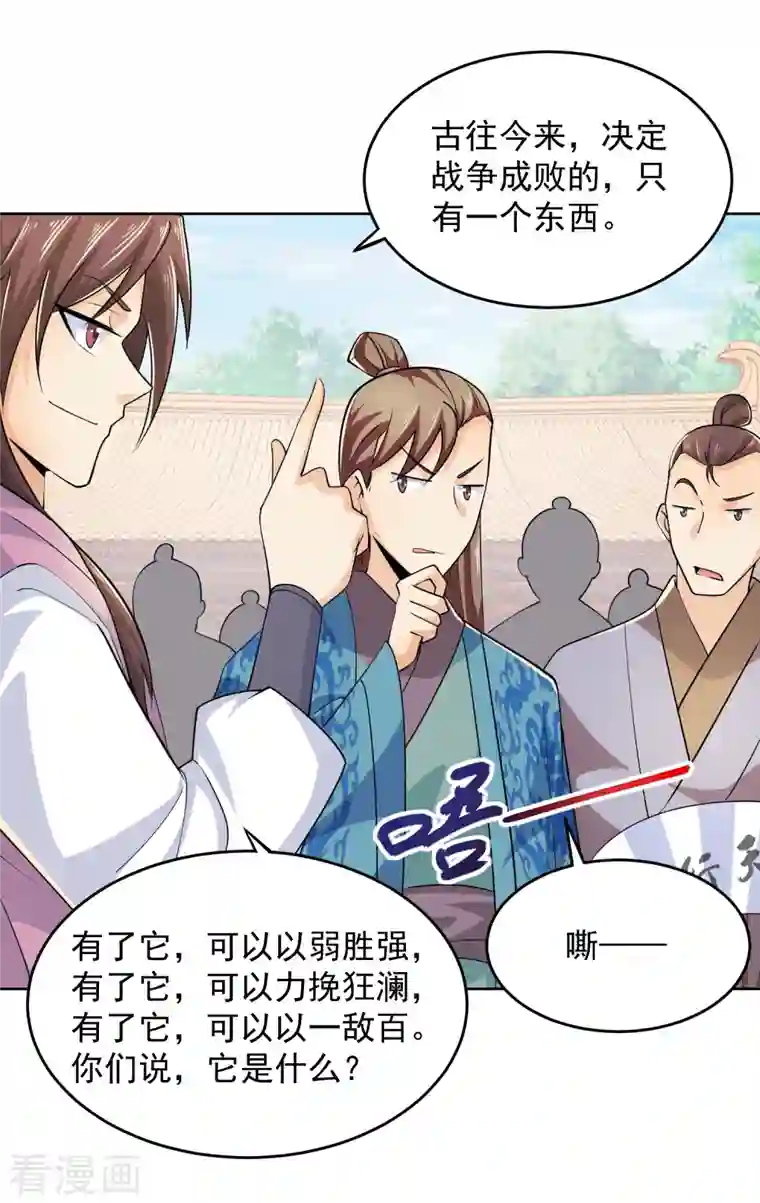 极品狂婿第97话 林欢的《信息技术理论》