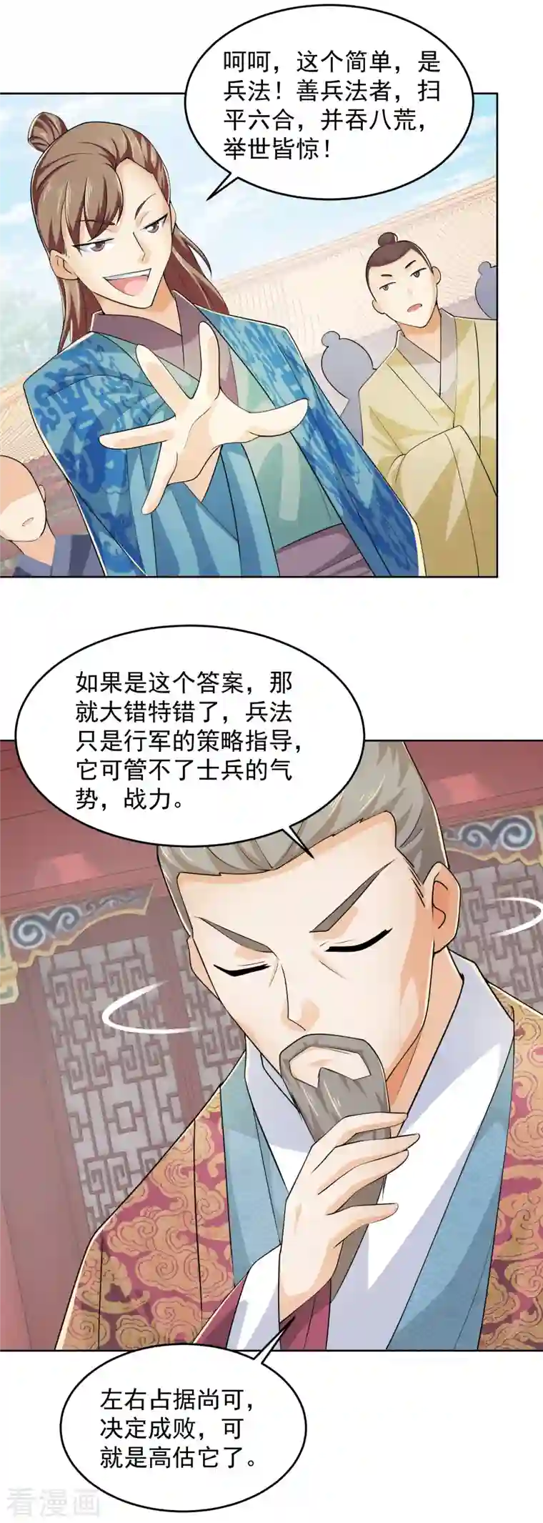 极品狂婿第97话 林欢的《信息技术理论》