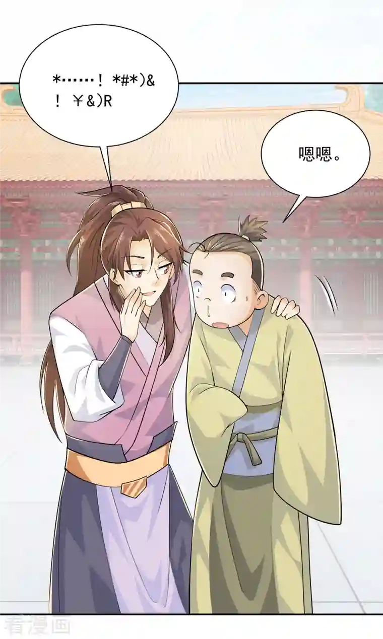 极品狂婿第98话 自行车？要啥自行车！