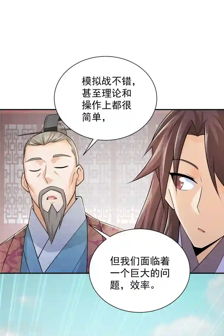 极品狂婿第98话 自行车？要啥自行车！