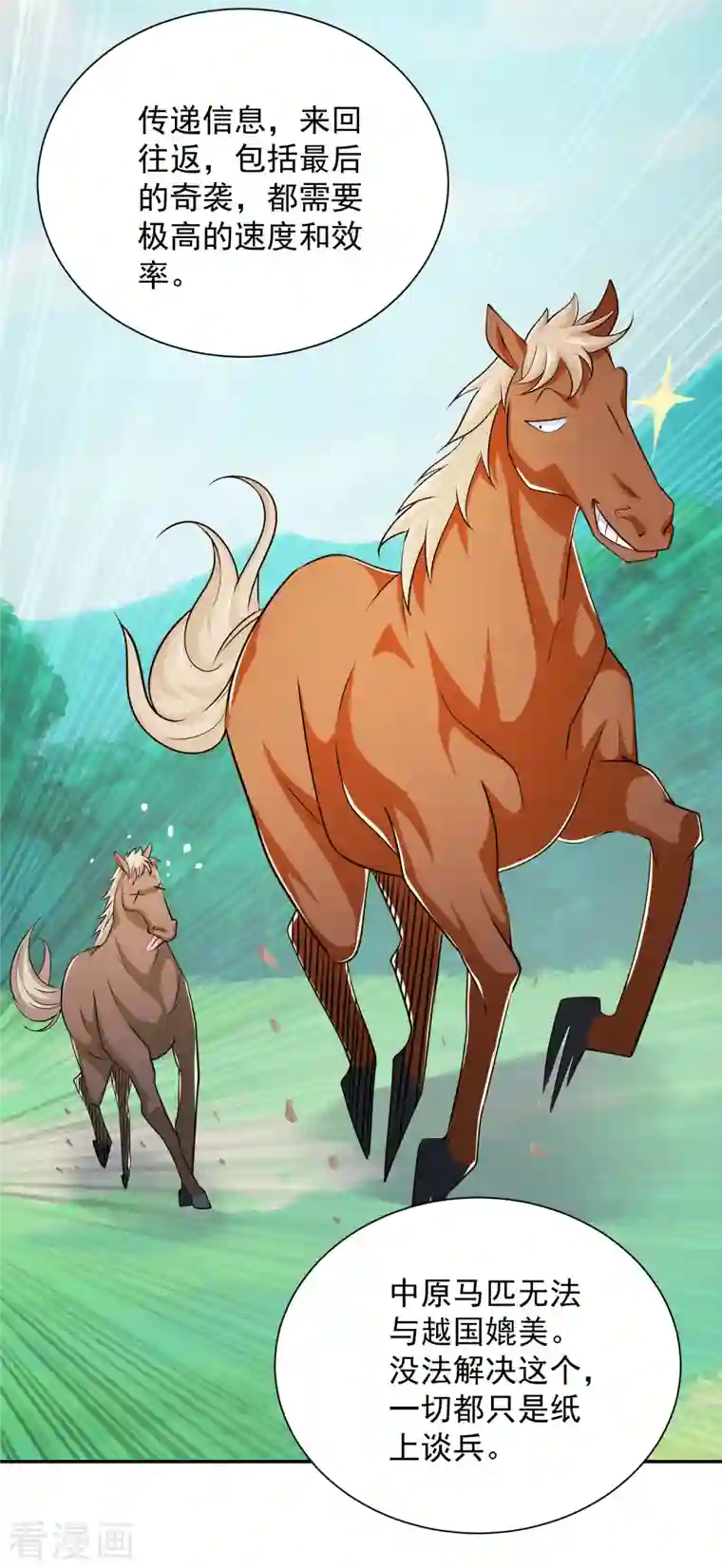 极品狂婿第98话 自行车？要啥自行车！