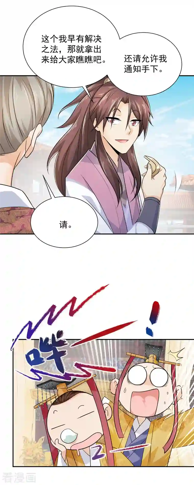 极品狂婿第98话 自行车？要啥自行车！