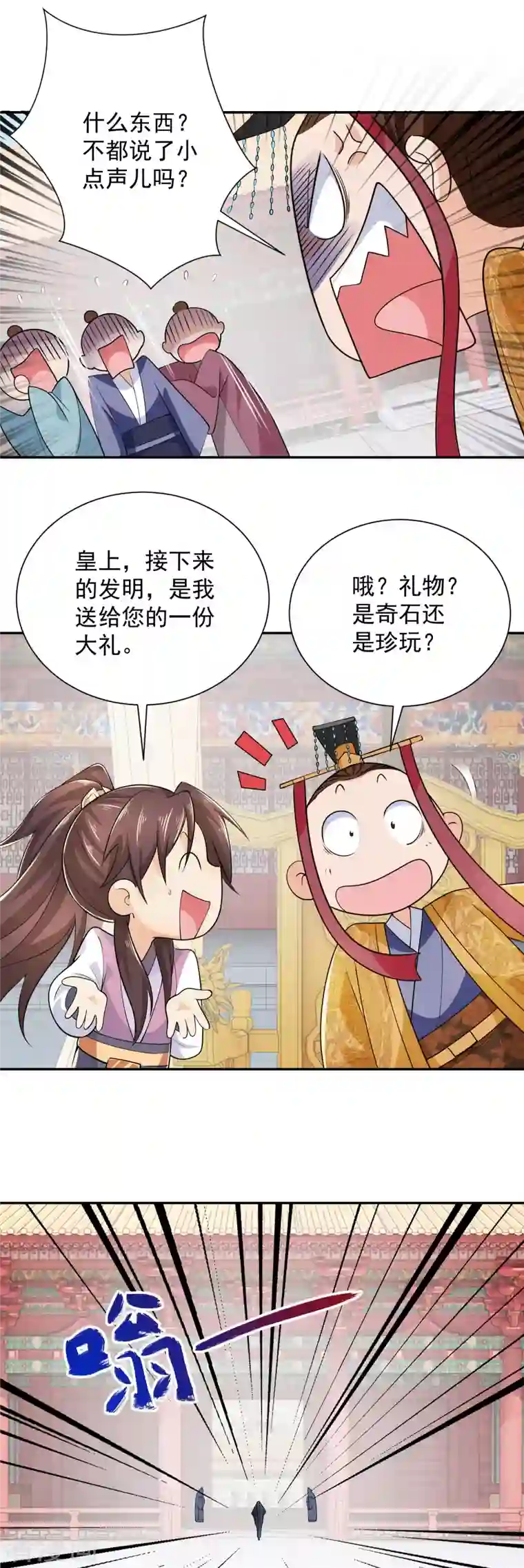 极品狂婿第98话 自行车？要啥自行车！