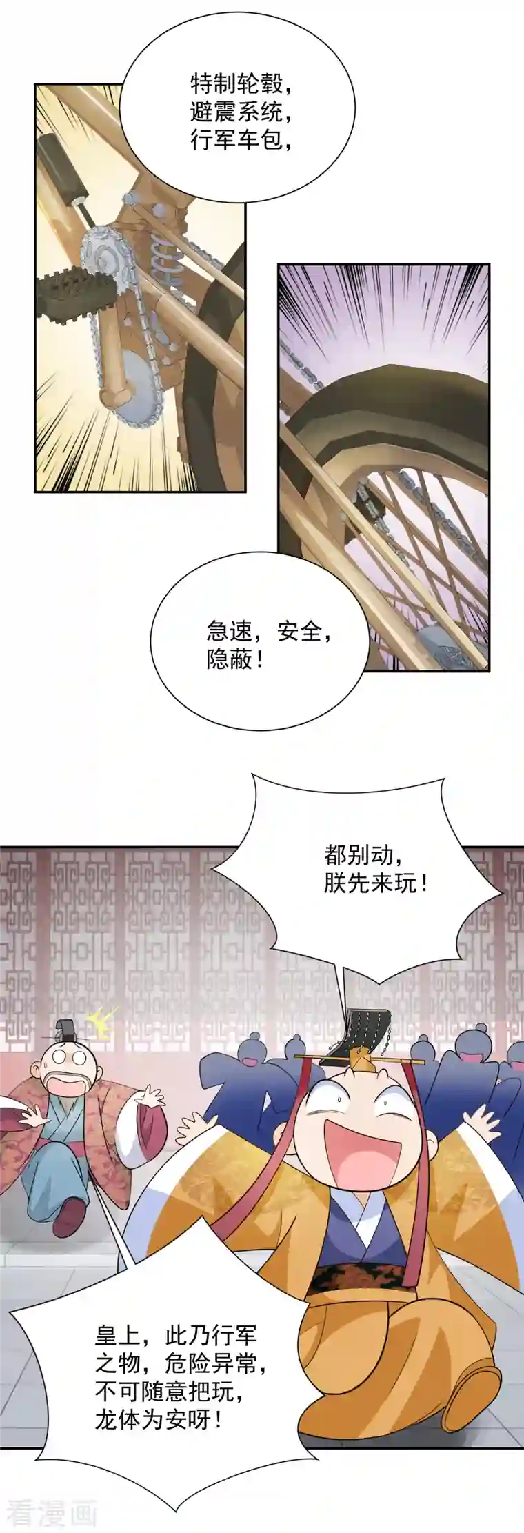 极品狂婿第98话 自行车？要啥自行车！