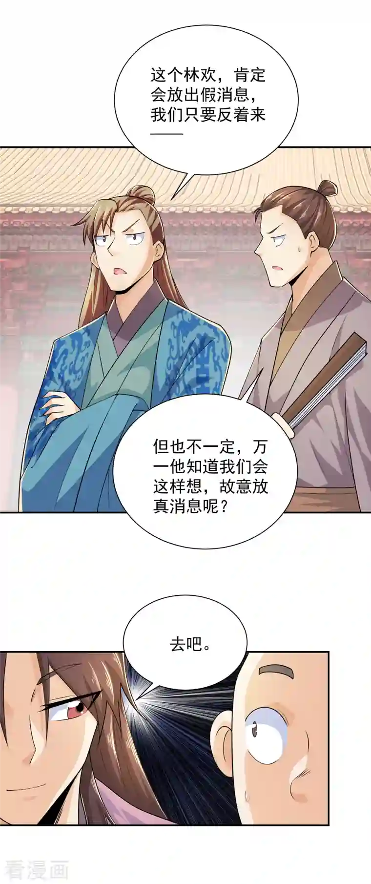 极品狂婿第98话 自行车？要啥自行车！