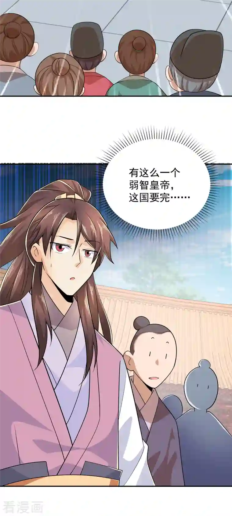 极品狂婿第98话 自行车？要啥自行车！